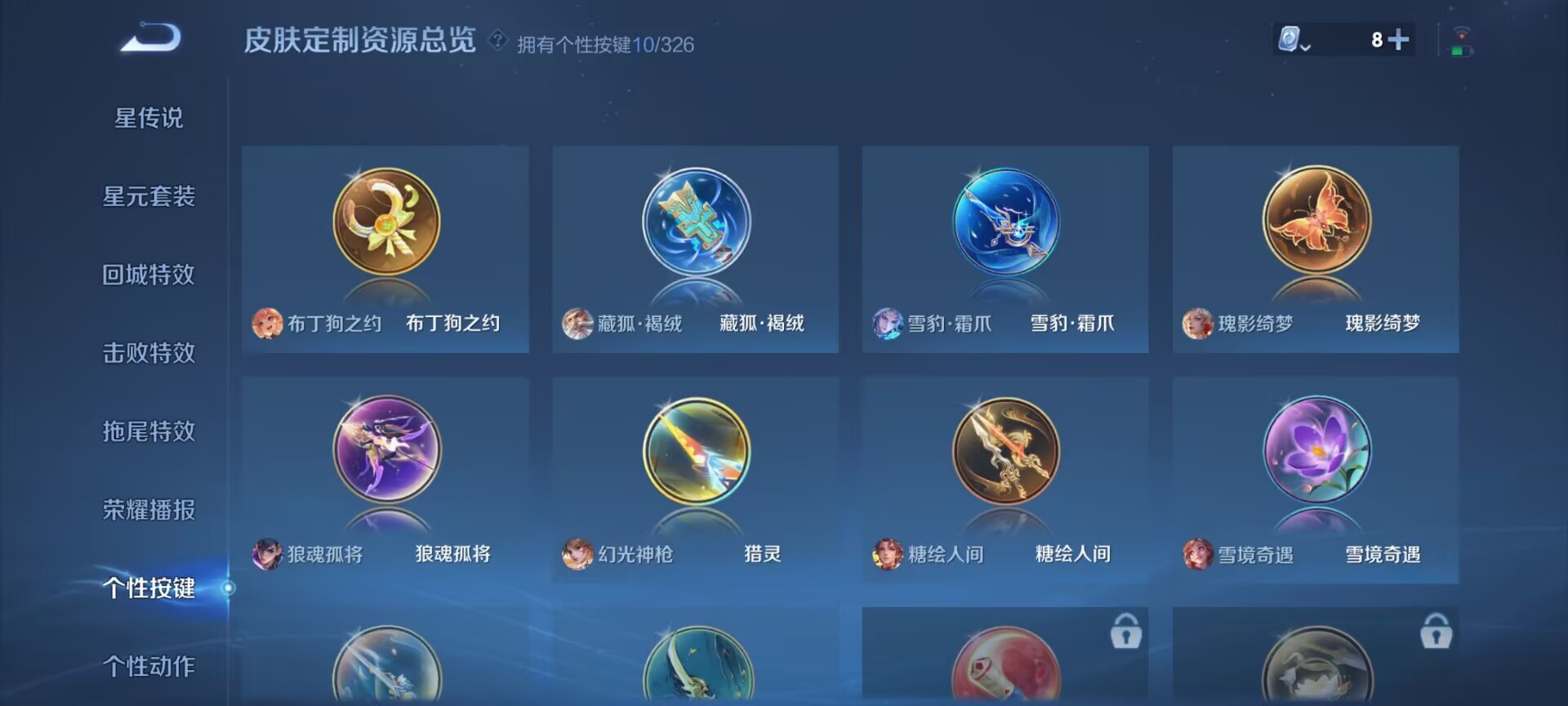 WZDN3180036王者荣耀账号详情图2 WZDN3180036王者荣耀账号详情图2