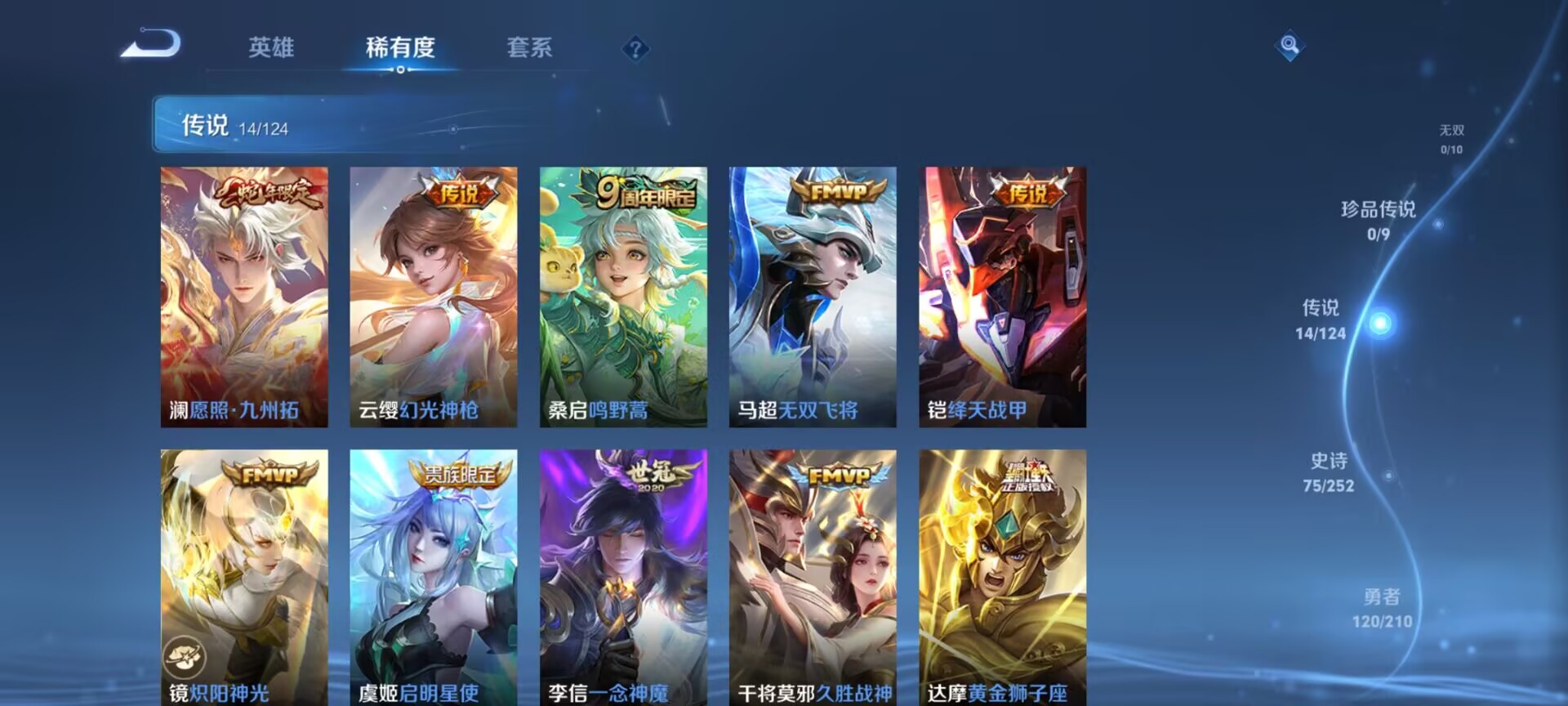 WZDN3180036王者荣耀账号详情图5 WZDN3180036王者荣耀账号详情图5