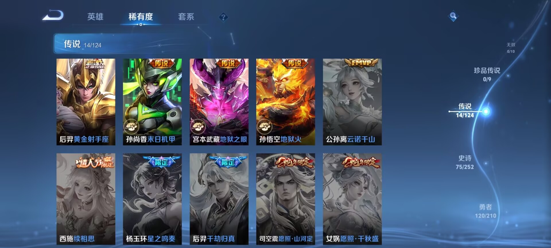 WZDN3180036王者荣耀账号详情图9 WZDN3180036王者荣耀账号详情图9