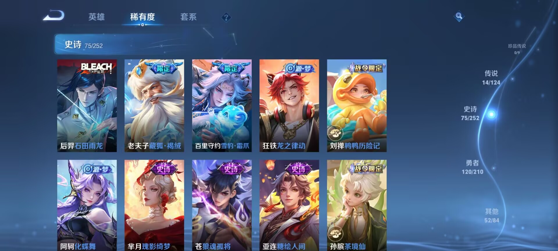 WZDN3180036王者荣耀账号详情图4 WZDN3180036王者荣耀账号详情图4