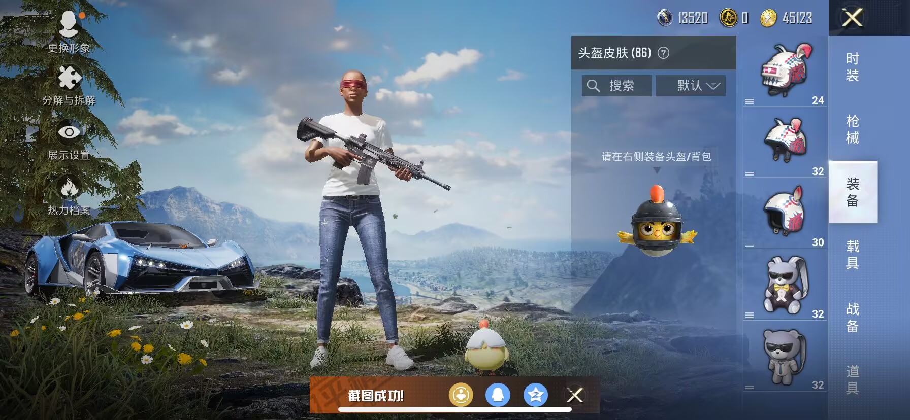 HPDN3273351和平精英账号详情图8 HPDN3273351和平精英账号详情图8
