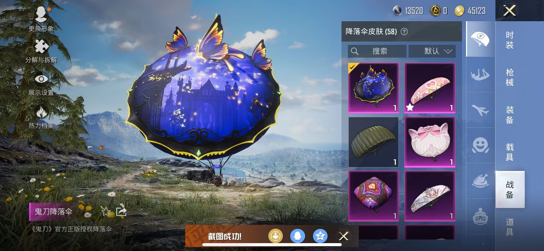 HPDN3273351和平精英账号详情图5 HPDN3273351和平精英账号详情图5