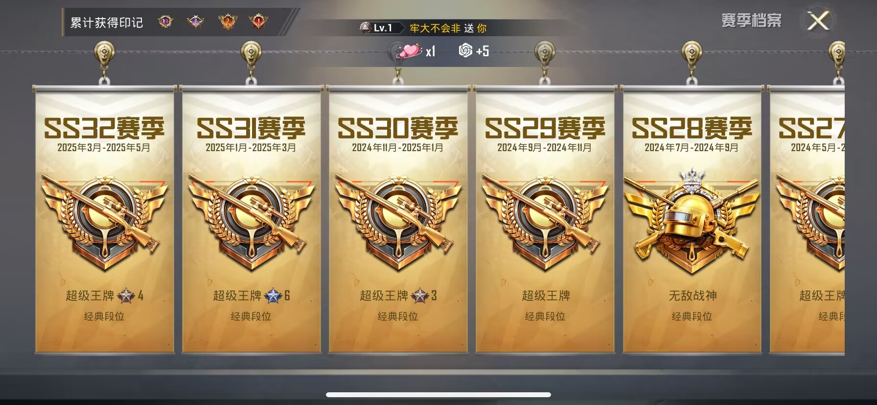 HPDN3273351和平精英账号详情图3 HPDN3273351和平精英账号详情图3