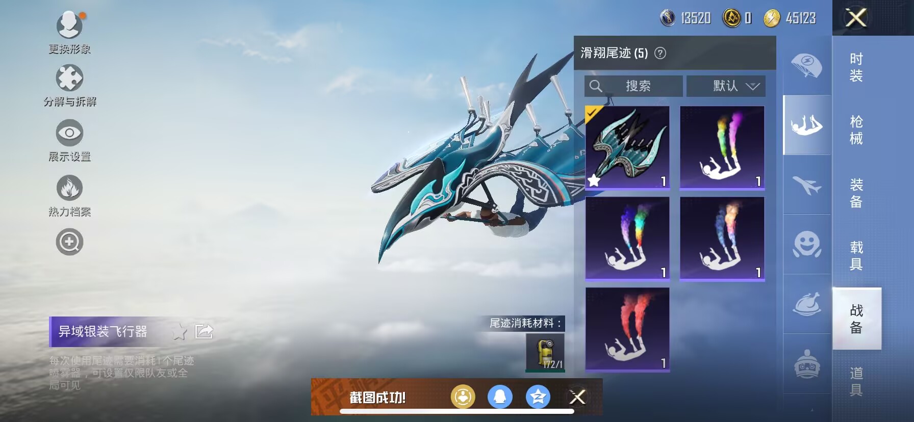 HPDN3273351和平精英账号详情图11 HPDN3273351和平精英账号详情图11