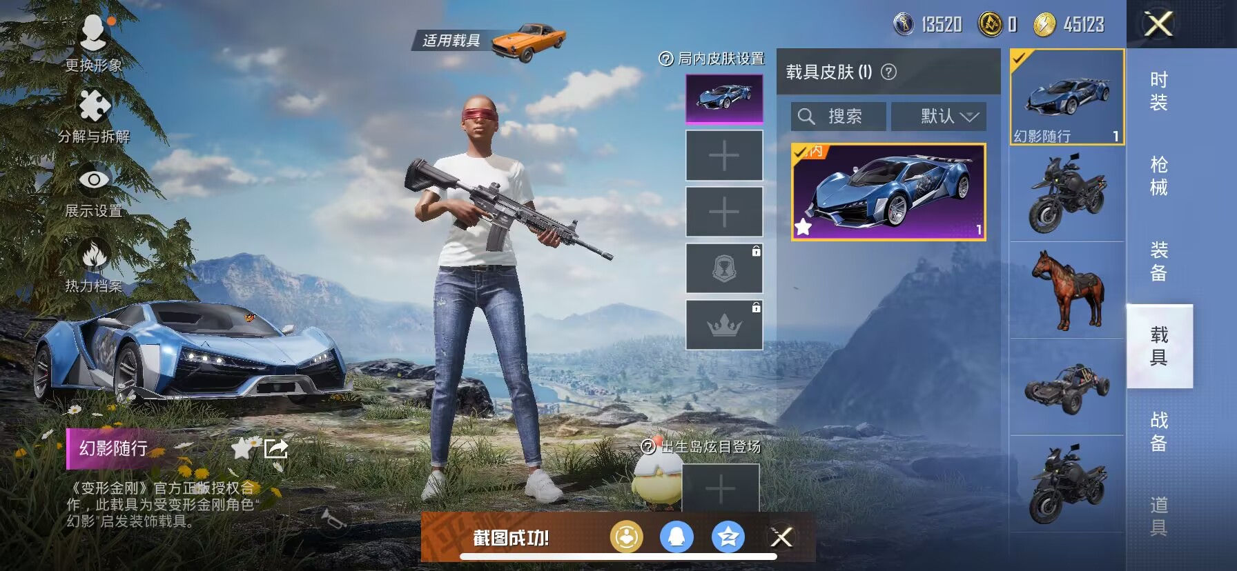 HPDN3273351和平精英账号详情图10 HPDN3273351和平精英账号详情图10
