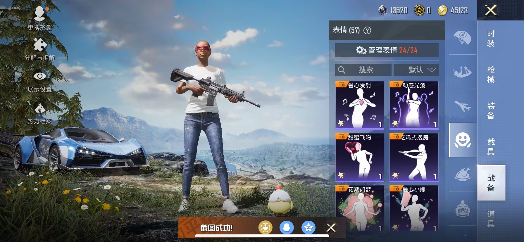 HPDN3273351和平精英账号详情图12 HPDN3273351和平精英账号详情图12