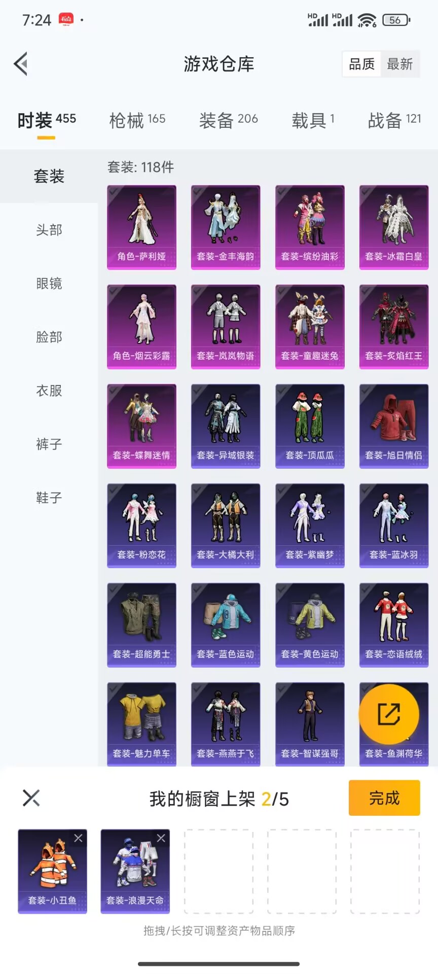HPDN3273351和平精英账号详情图15 HPDN3273351和平精英账号详情图15