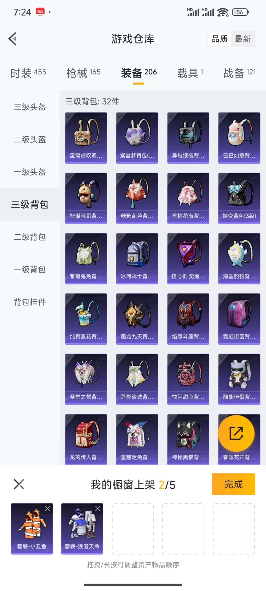 HPDN3273351和平精英账号详情图13 HPDN3273351和平精英账号详情图13