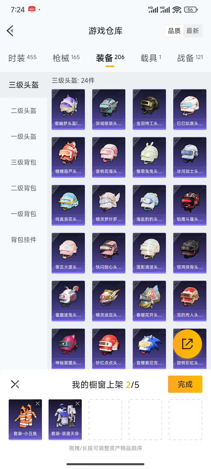 HPDN3273351和平精英账号详情图14 HPDN3273351和平精英账号详情图14