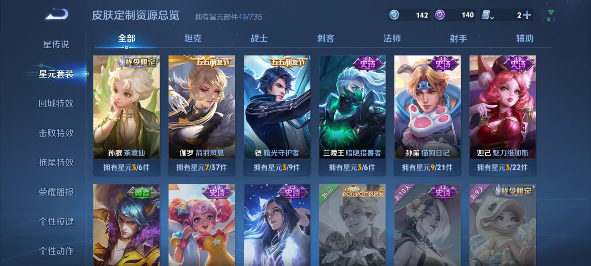WZDN3180038王者荣耀账号详情图4 WZDN3180038王者荣耀账号详情图4