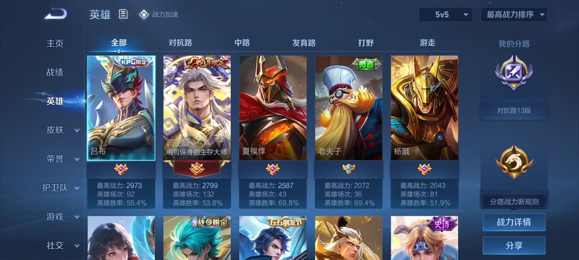 WZDN3180038王者荣耀账号详情图6 WZDN3180038王者荣耀账号详情图6