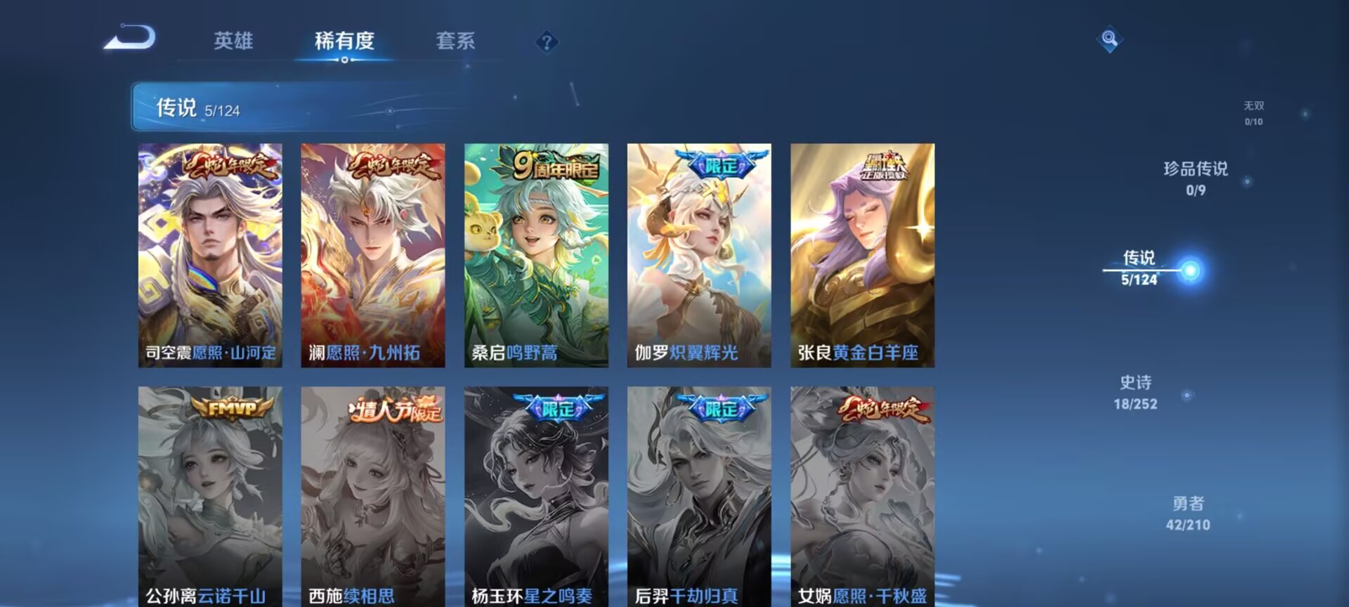 WZDN3180038王者荣耀账号详情图3 WZDN3180038王者荣耀账号详情图3