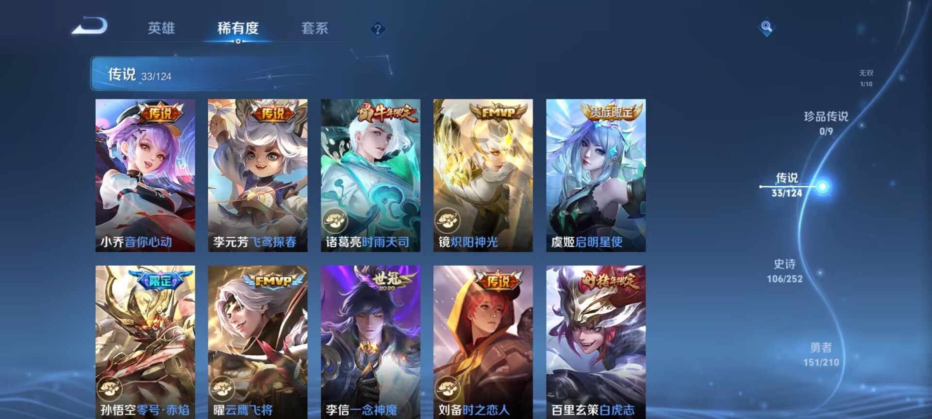 WZDN3180047王者荣耀账号详情图3 WZDN3180047王者荣耀账号详情图3