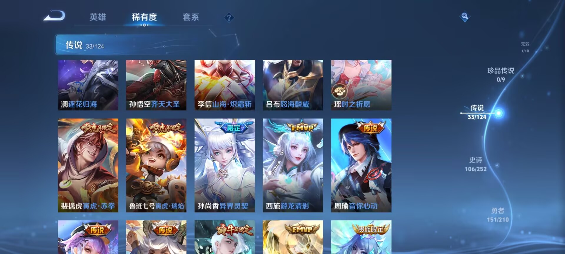 WZDN3180047王者荣耀账号详情图12 WZDN3180047王者荣耀账号详情图12