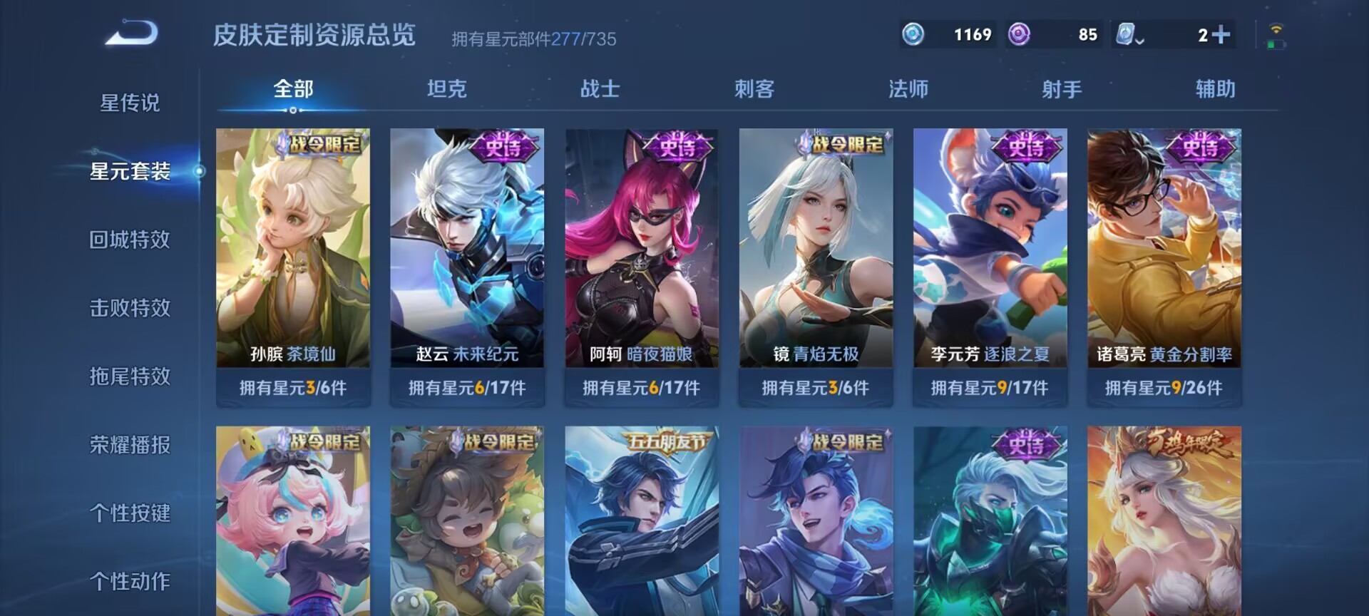 WZDN3180047王者荣耀账号详情图9 WZDN3180047王者荣耀账号详情图9