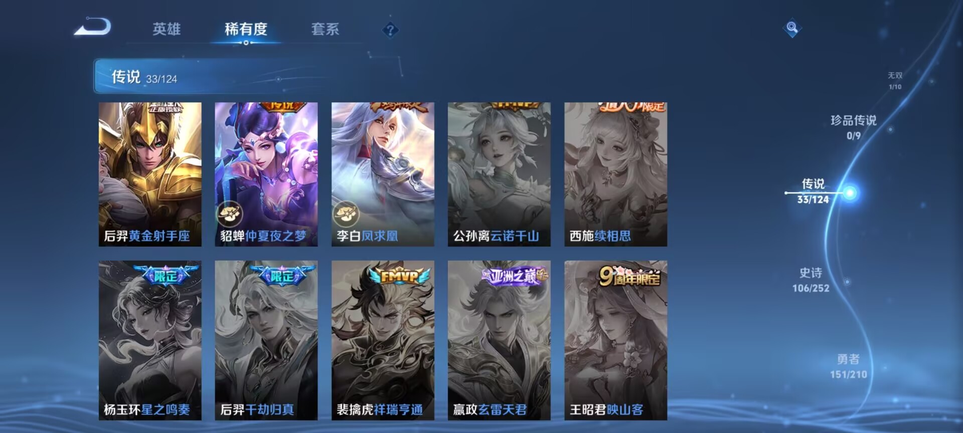 WZDN3180047王者荣耀账号详情图8 WZDN3180047王者荣耀账号详情图8