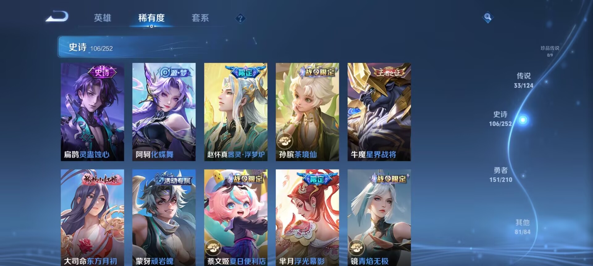 WZDN3180047王者荣耀账号详情图11 WZDN3180047王者荣耀账号详情图11