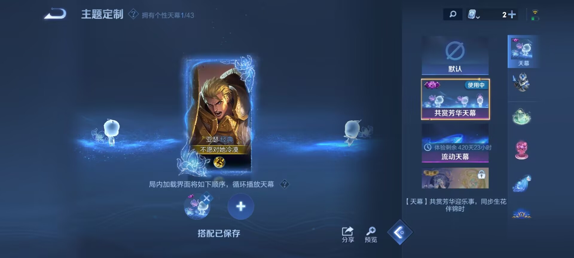 WZDN3180047王者荣耀账号详情图5 WZDN3180047王者荣耀账号详情图5