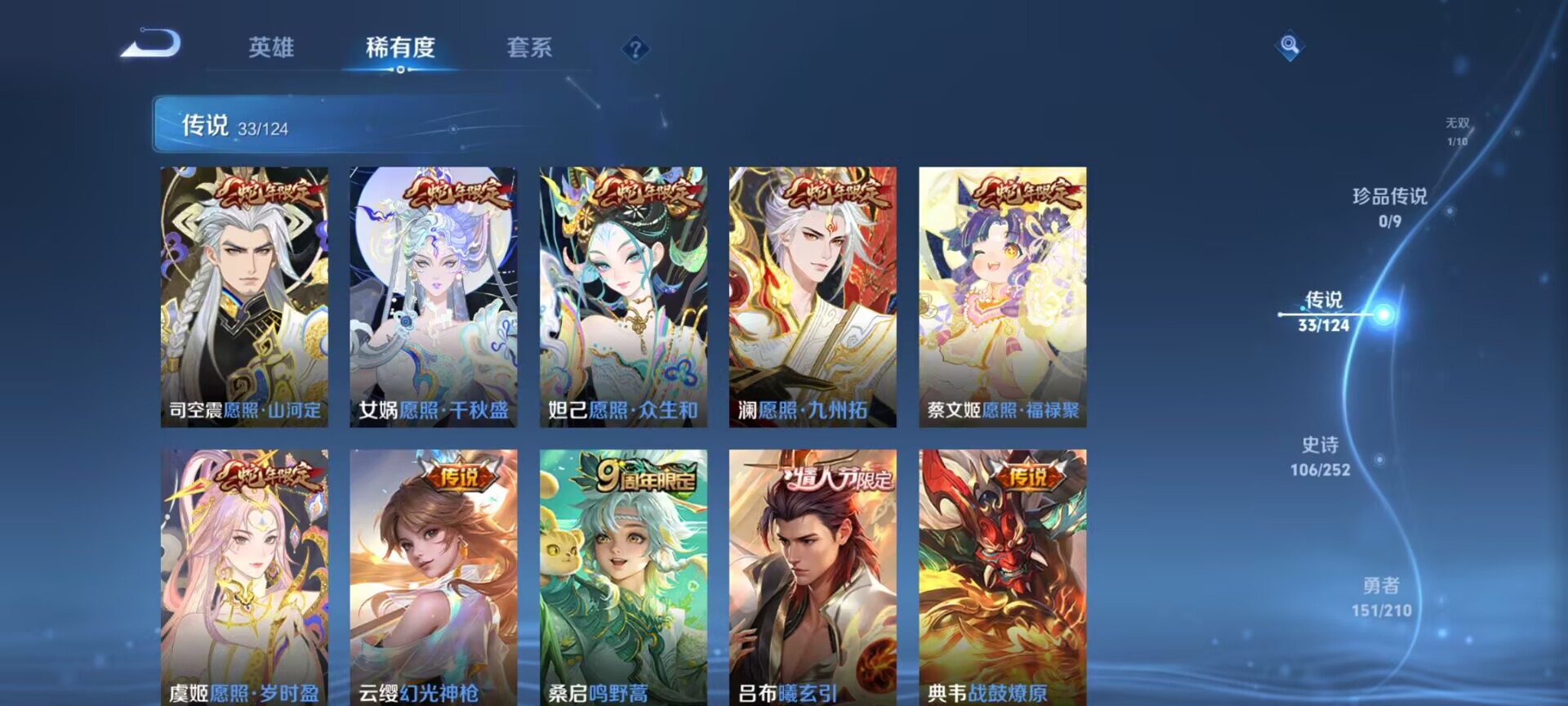WZDN3180047王者荣耀账号详情图2 WZDN3180047王者荣耀账号详情图2