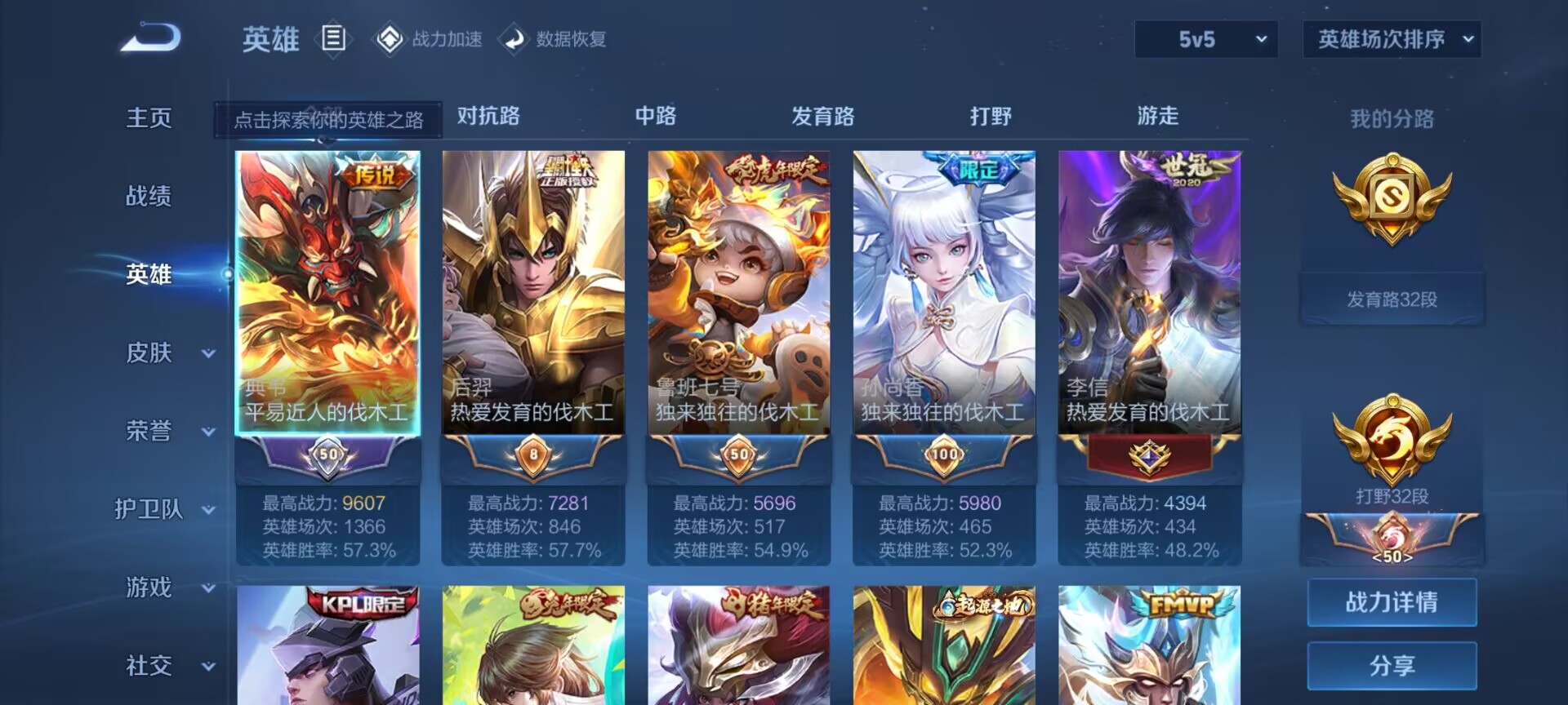 WZDN3180047王者荣耀账号详情图13 WZDN3180047王者荣耀账号详情图13