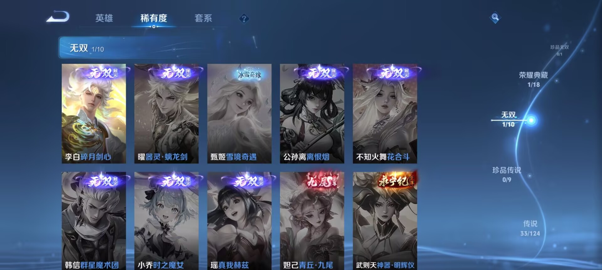 WZDN3180047王者荣耀账号详情图7 WZDN3180047王者荣耀账号详情图7