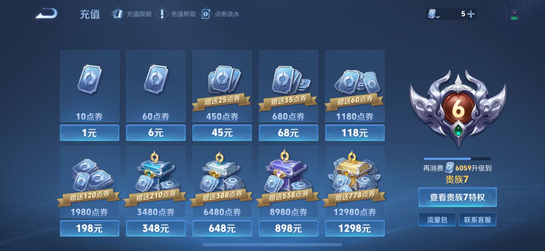 WZDN3180051王者荣耀账号详情图10 WZDN3180051王者荣耀账号详情图10