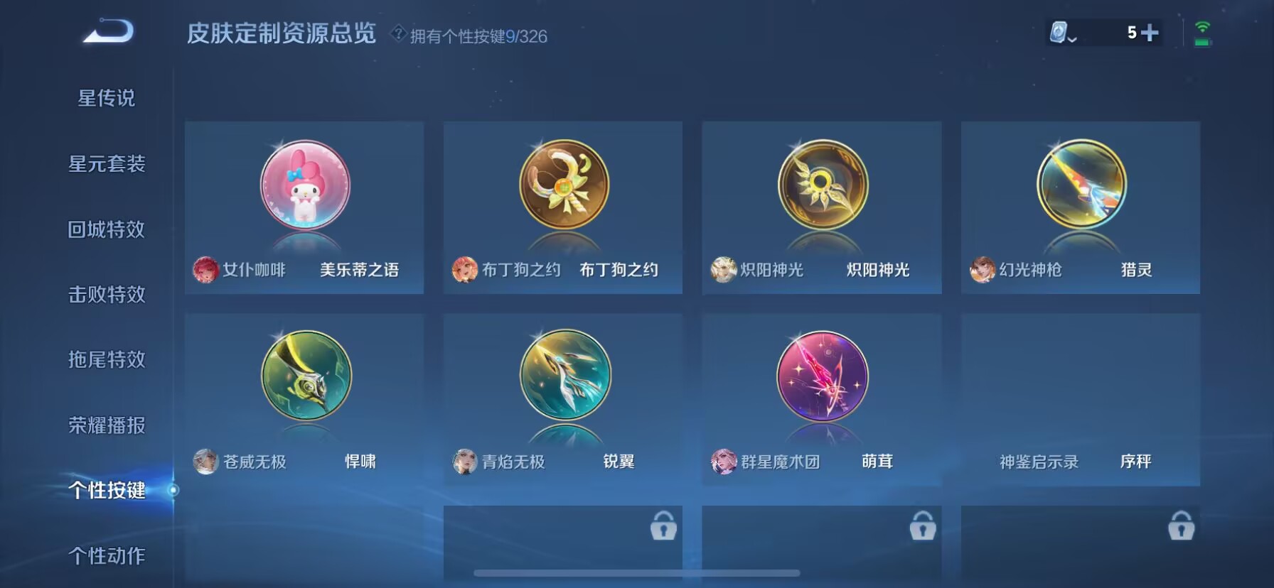 WZDN3180051王者荣耀账号详情图2 WZDN3180051王者荣耀账号详情图2