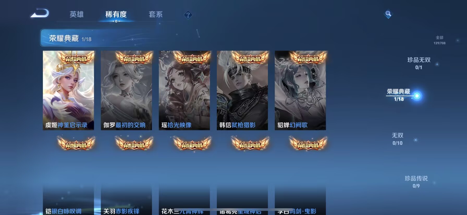 WZDN3180051王者荣耀账号详情图4 WZDN3180051王者荣耀账号详情图4