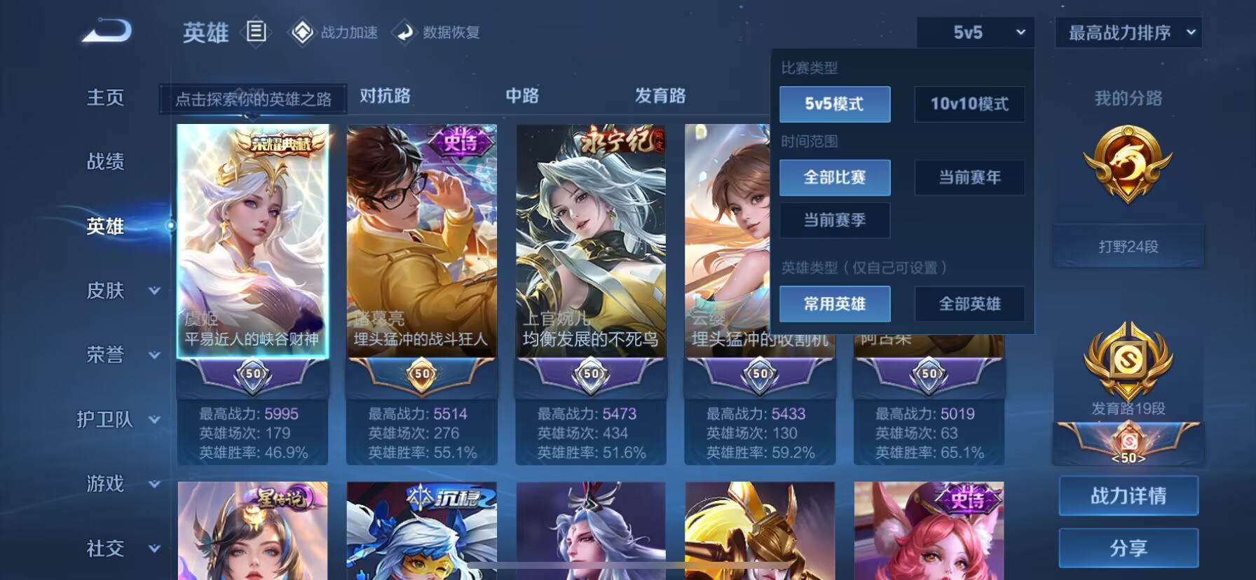 WZDN3180051王者荣耀账号详情图8 WZDN3180051王者荣耀账号详情图8