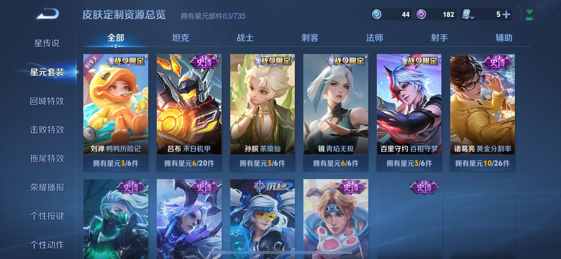 WZDN3180051王者荣耀账号详情图7 WZDN3180051王者荣耀账号详情图7
