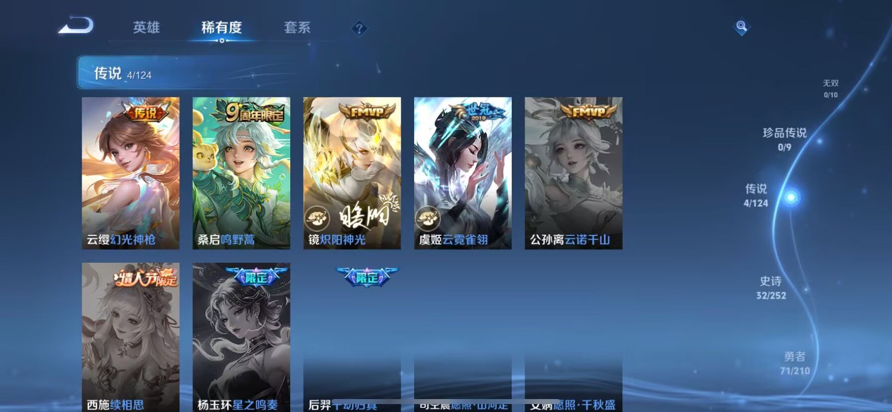 WZDN3180051王者荣耀账号详情图3 WZDN3180051王者荣耀账号详情图3