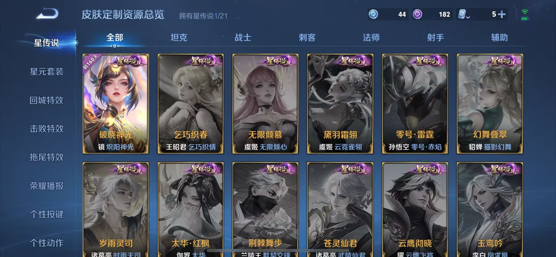 WZDN3180051王者荣耀账号详情图5 WZDN3180051王者荣耀账号详情图5