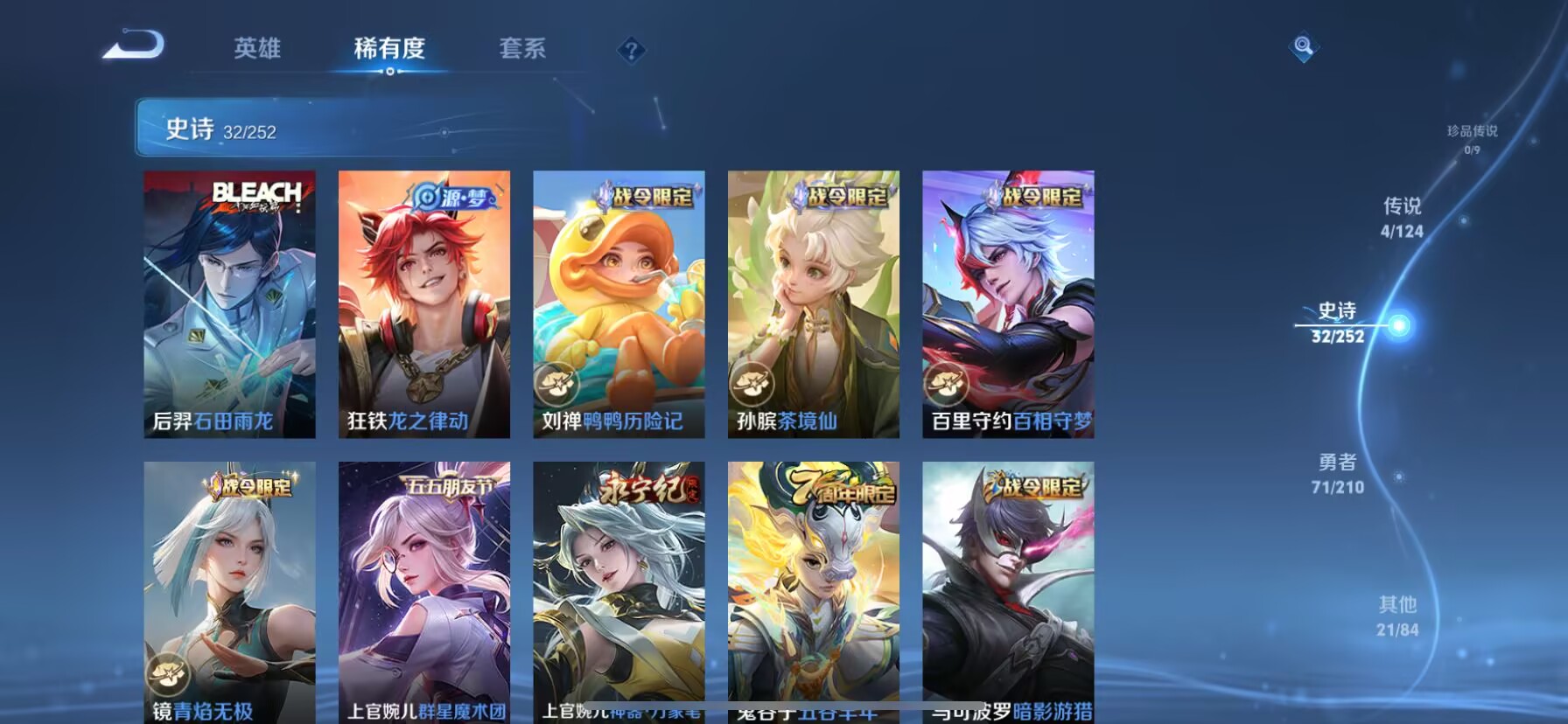 WZDN3180051王者荣耀账号详情图6 WZDN3180051王者荣耀账号详情图6