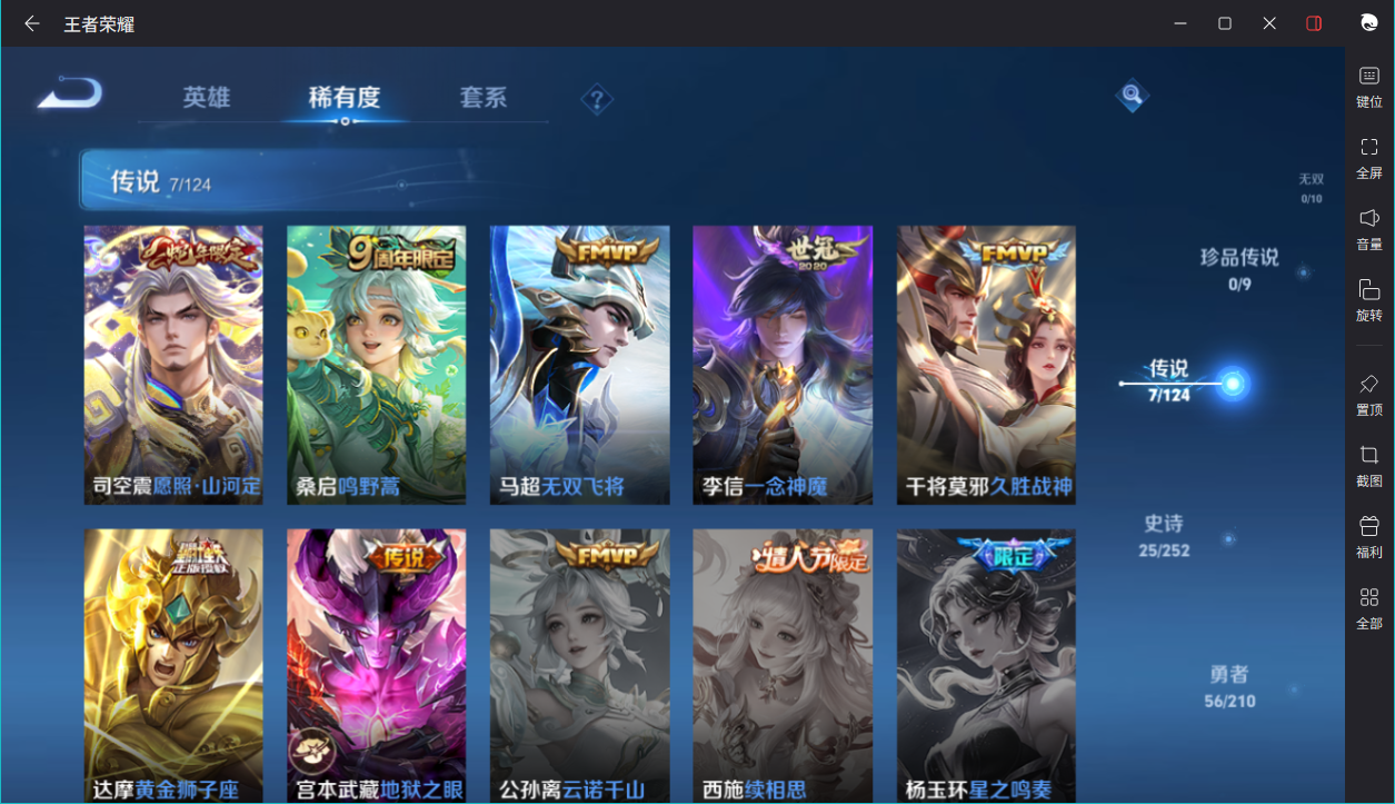 WZCMW3198405王者荣耀账号详情图9