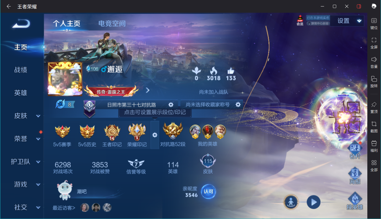 WZCMW3198405王者荣耀账号详情图12