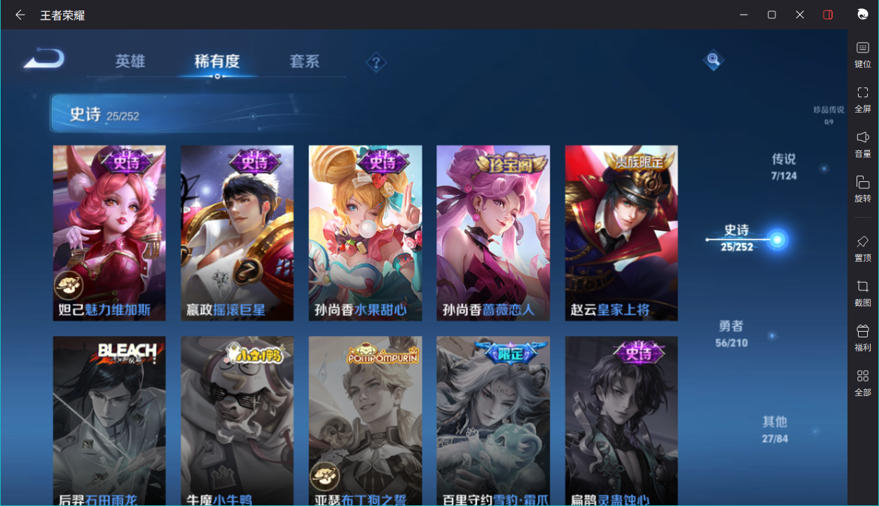 WZCMW3198405王者荣耀账号详情图11