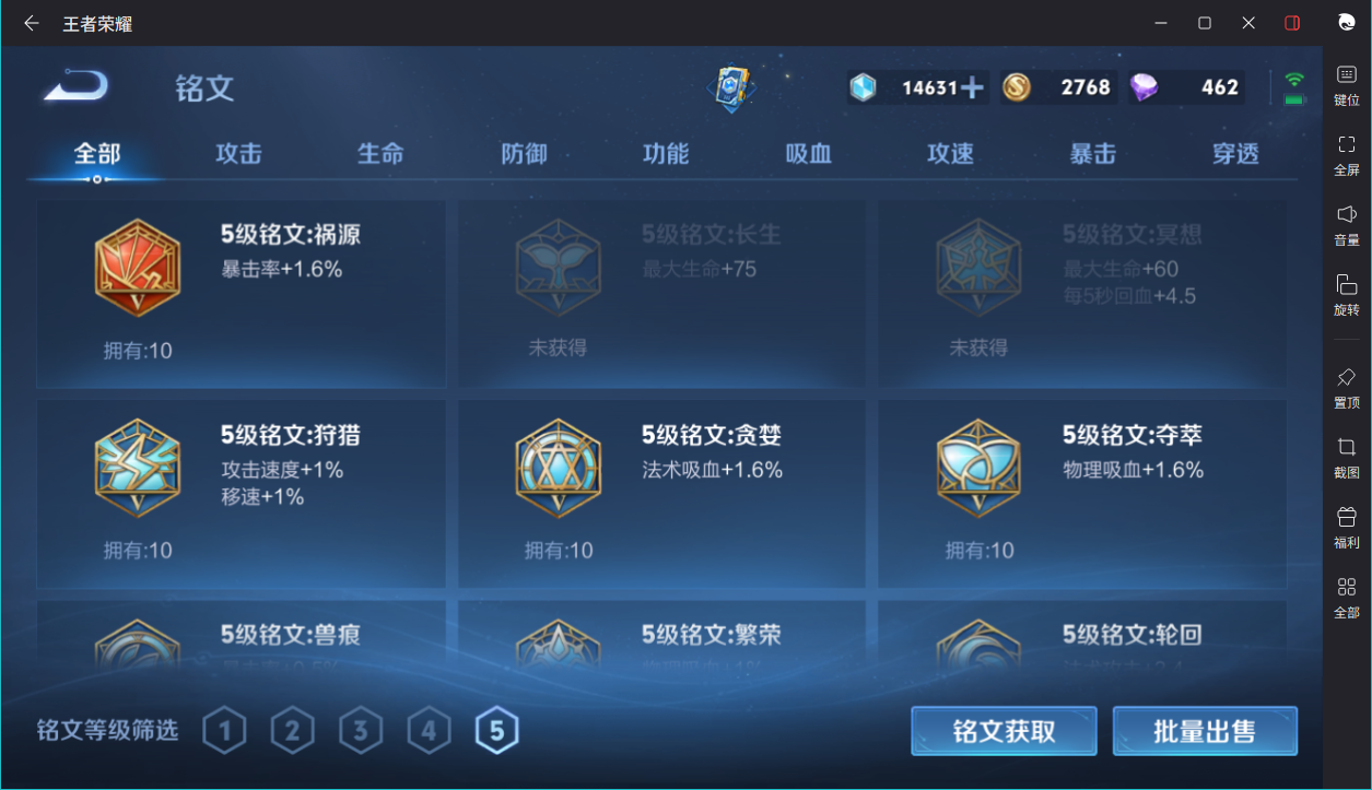 WZCMW3198405王者荣耀账号详情图6