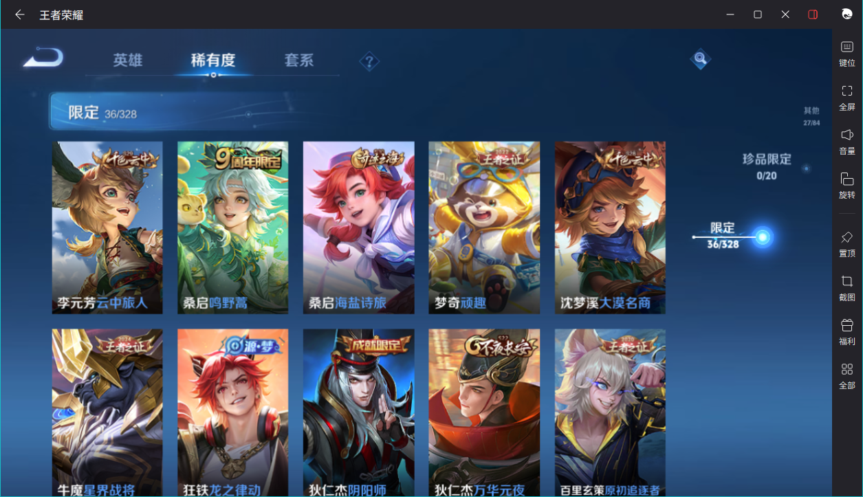 WZCMW3198405王者荣耀账号详情图14