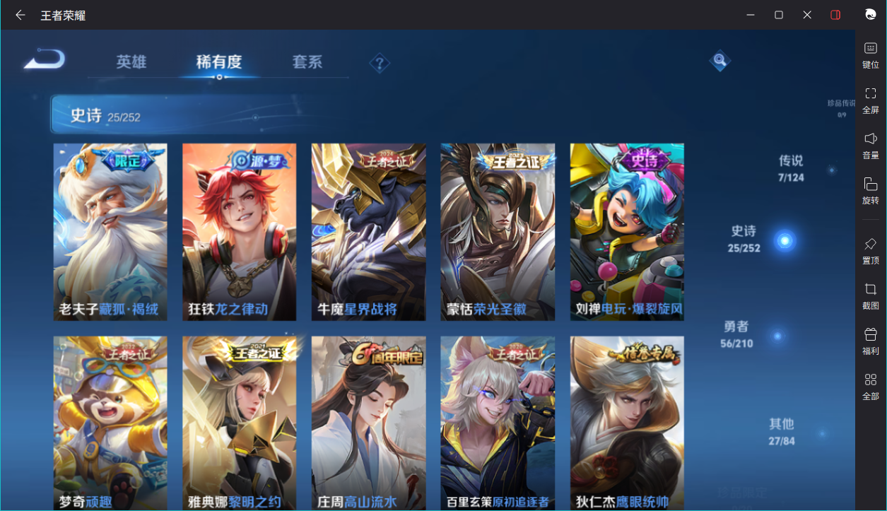 WZCMW3198405王者荣耀账号详情图17