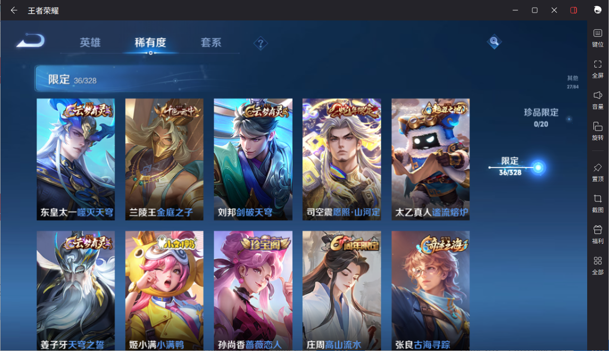 WZCMW3198405王者荣耀账号详情图15