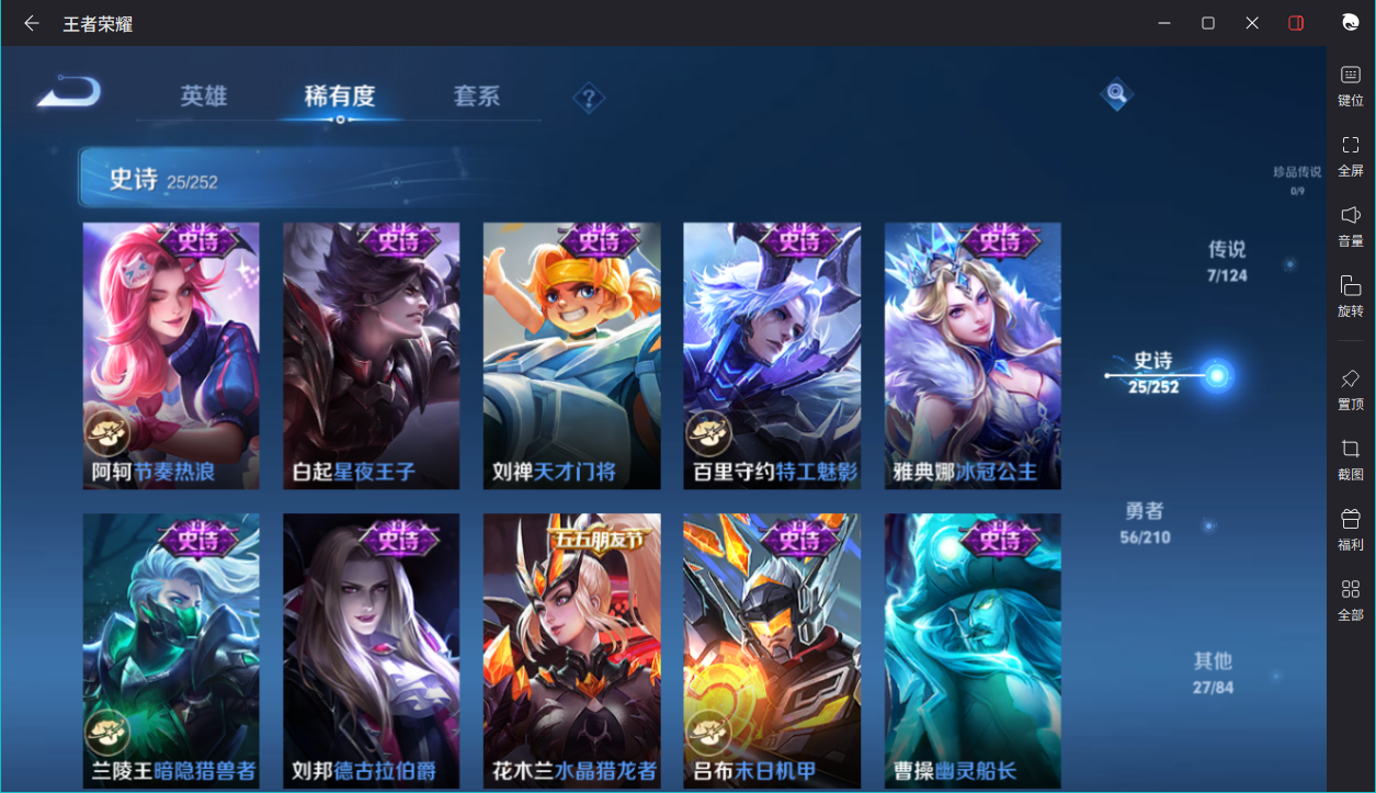 WZCMW3198405王者荣耀账号详情图13