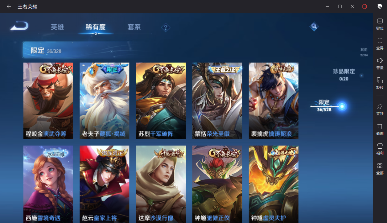 WZCMW3198405王者荣耀账号详情图18