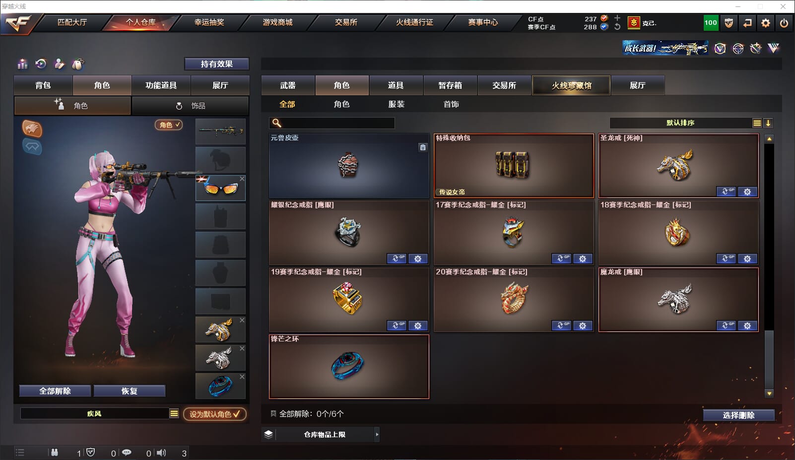 CFQM317909穿越火线账号详情图28 CFQM317909穿越火线账号详情图28