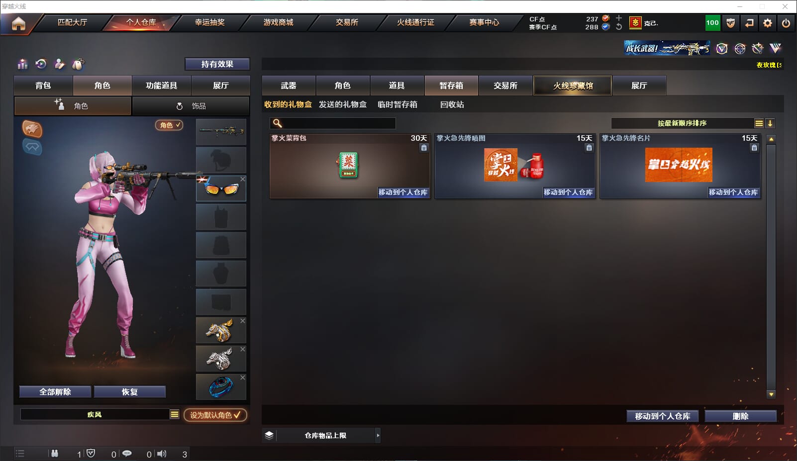 CFQM317909穿越火线账号详情图7 CFQM317909穿越火线账号详情图7