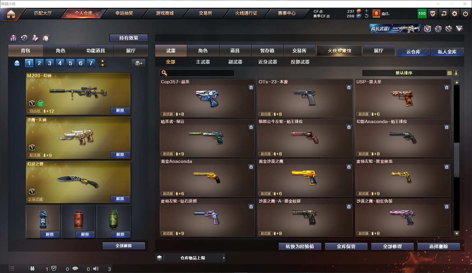 CFQM317909穿越火线账号详情图22 CFQM317909穿越火线账号详情图22