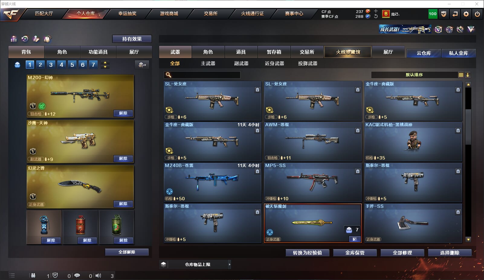 CFQM317909穿越火线账号详情图18 CFQM317909穿越火线账号详情图18