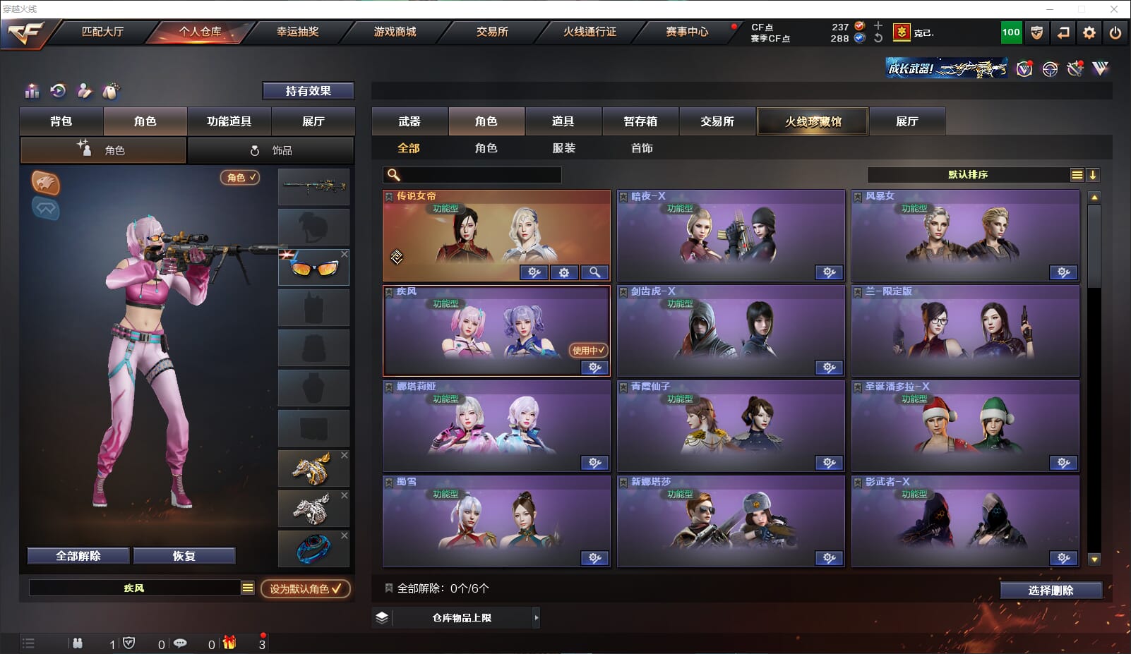 CFQM317909穿越火线账号详情图24 CFQM317909穿越火线账号详情图24