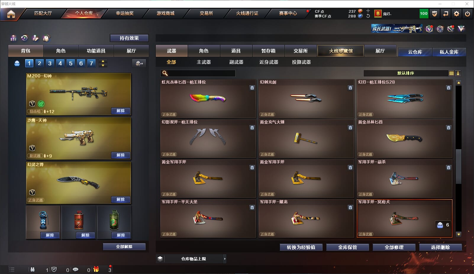 CFQM317909穿越火线账号详情图23 CFQM317909穿越火线账号详情图23