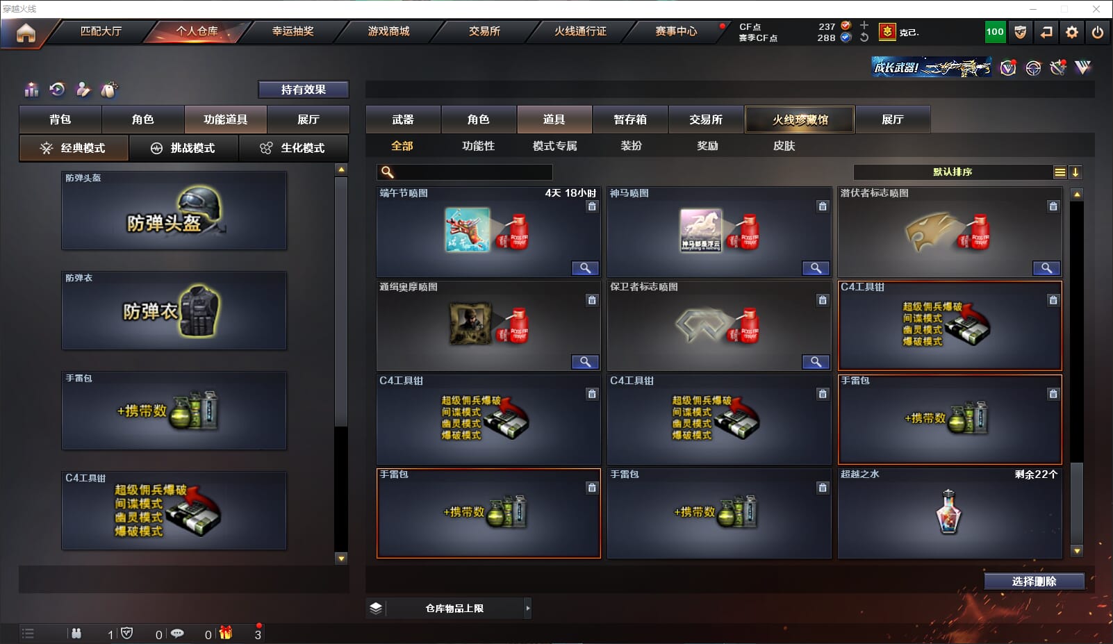 CFQM317909穿越火线账号详情图29 CFQM317909穿越火线账号详情图29