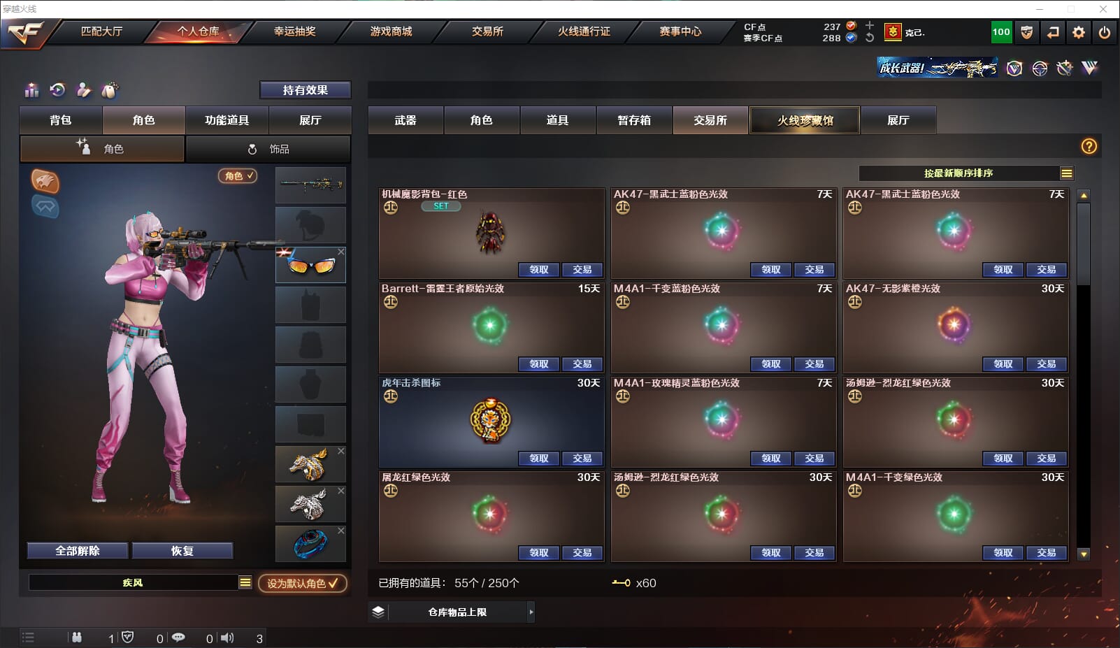 CFQM317909穿越火线账号详情图35 CFQM317909穿越火线账号详情图35